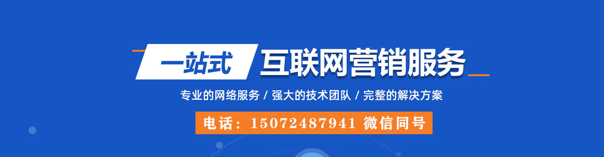 环翠百度推广价格